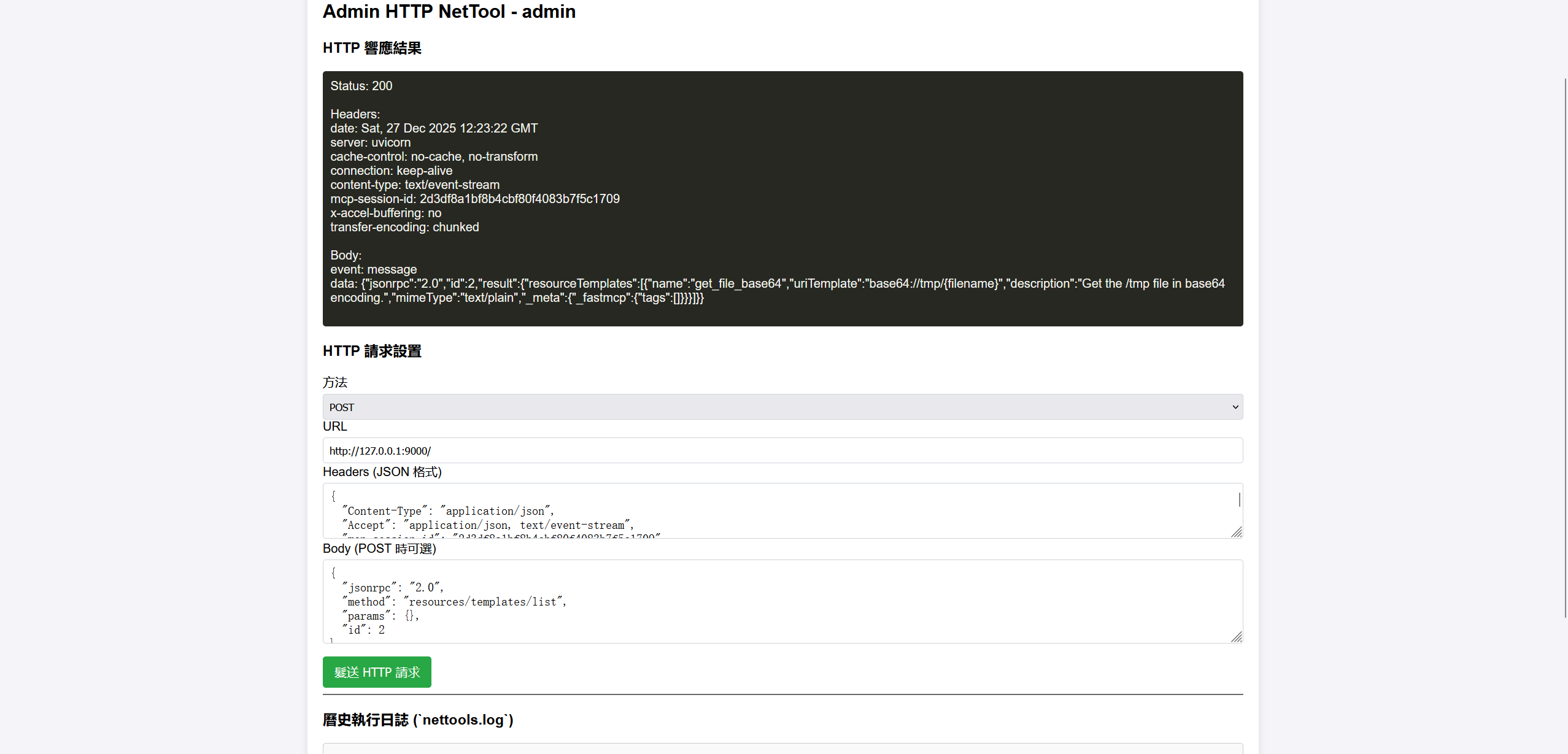 _image-20251227202400688