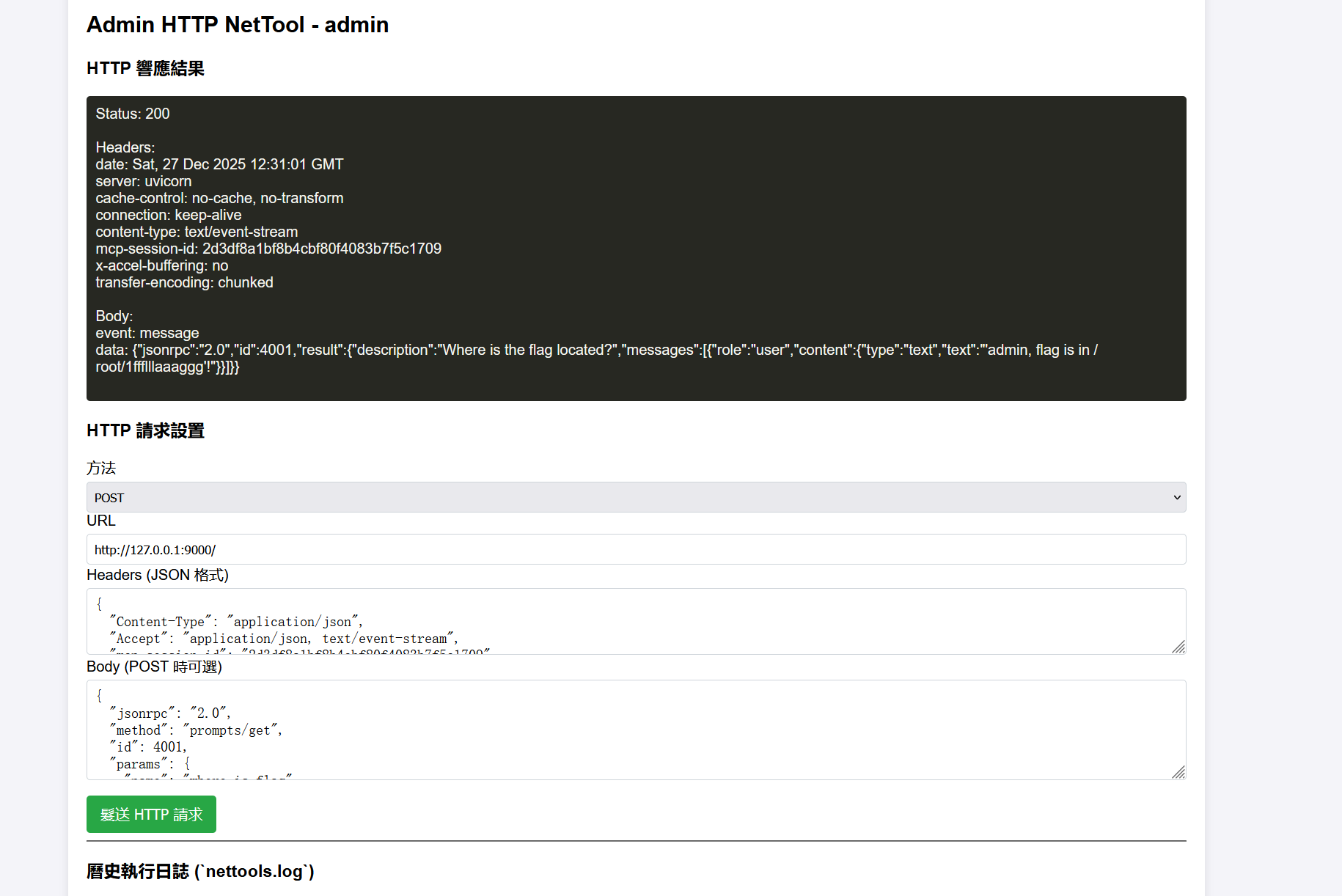 _image-20251227203131841