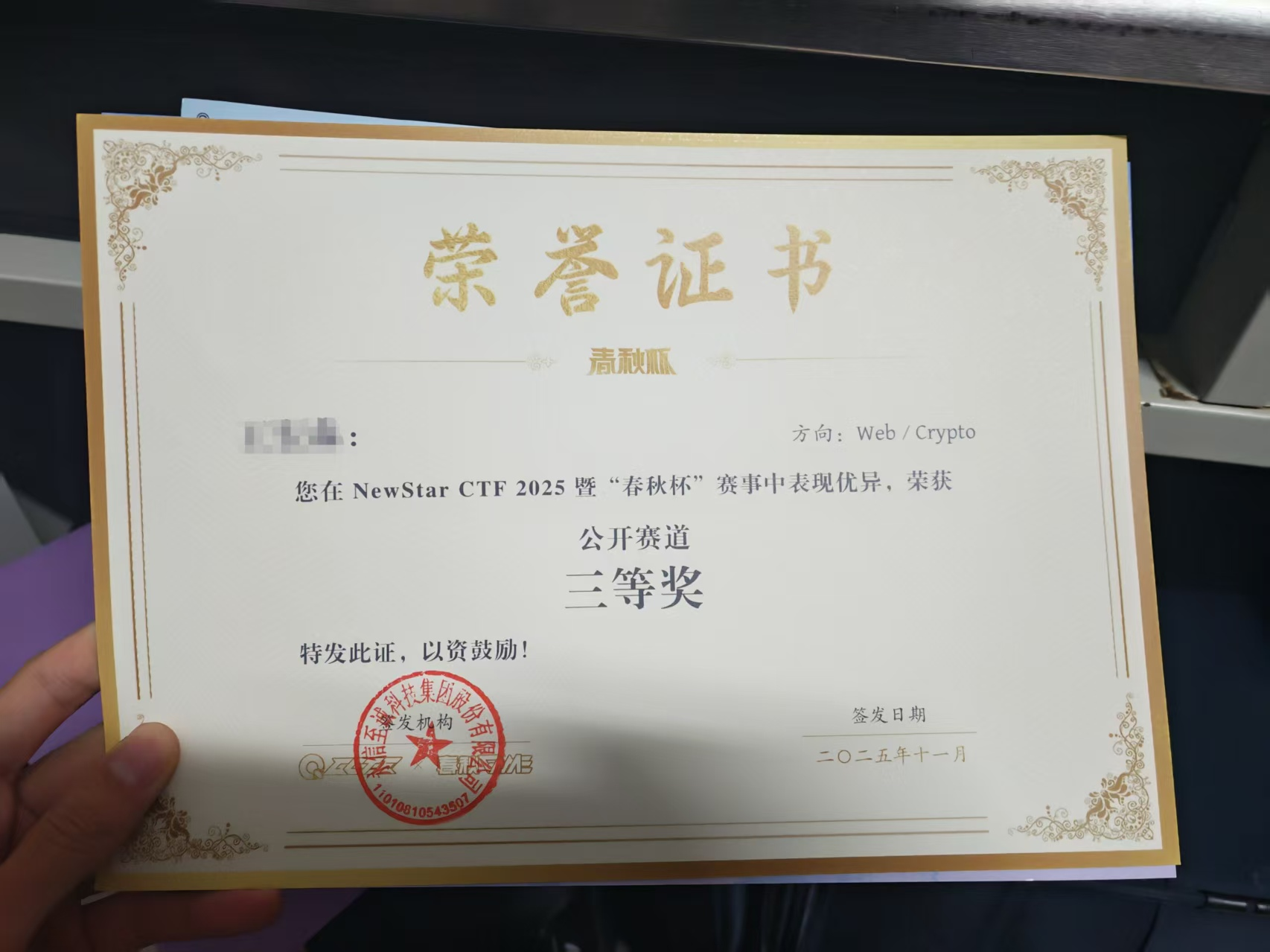 _image-20260101230148354