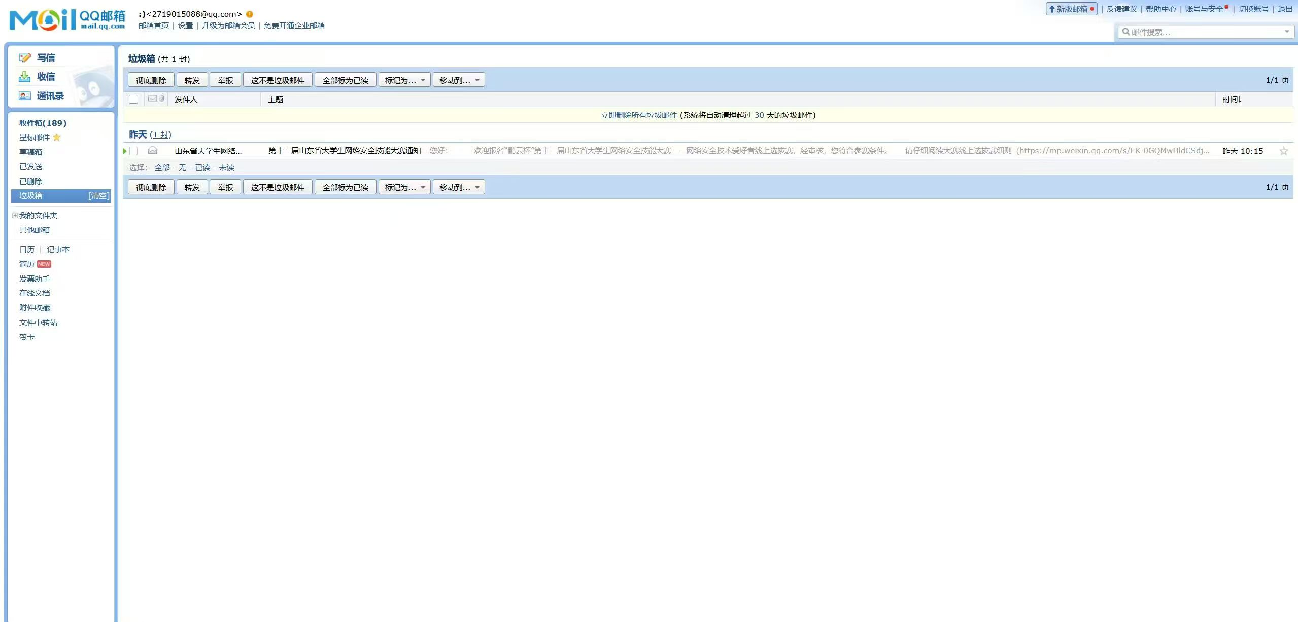 _image-20260102000724767