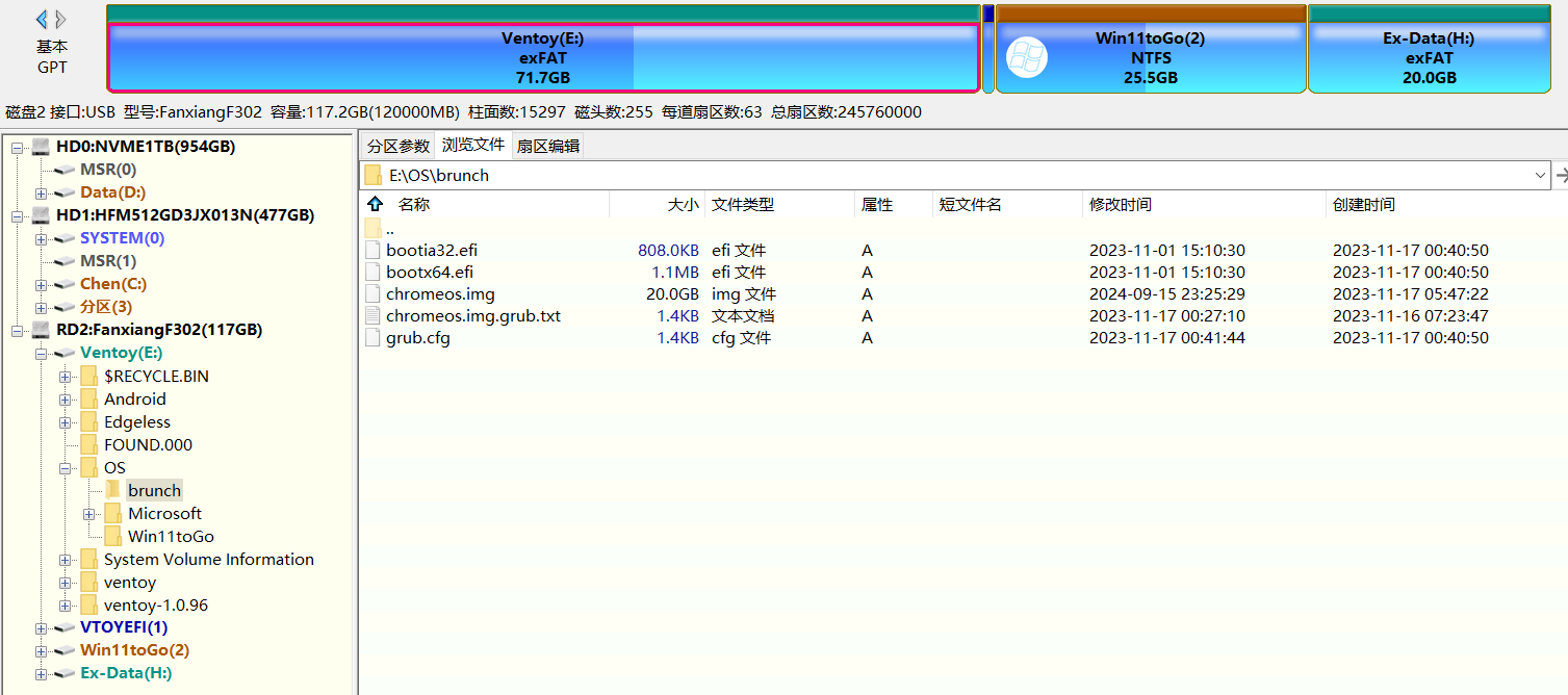 全网首发：将ChromeOS装入多系统U盘