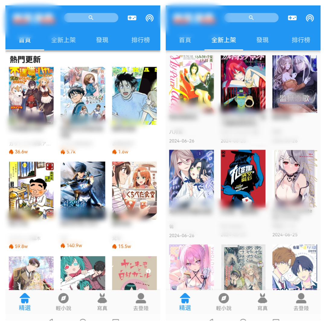 图片[1] - 海量漫画资源汇聚：堪称超赞的手机漫画神器 - 木雨博客