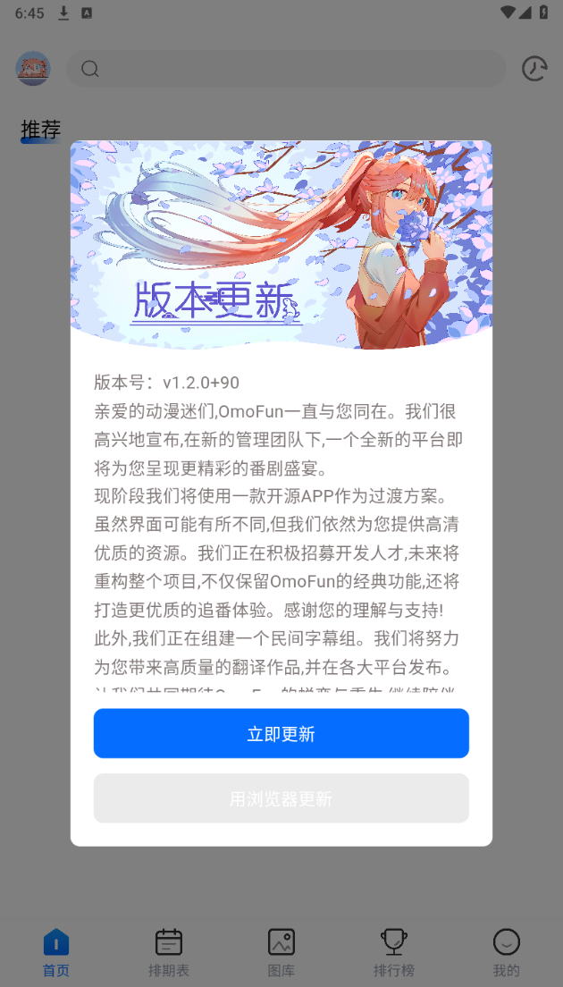 图片[1] - omofun 归来：重燃热血，惊喜复活！ - 木雨博客