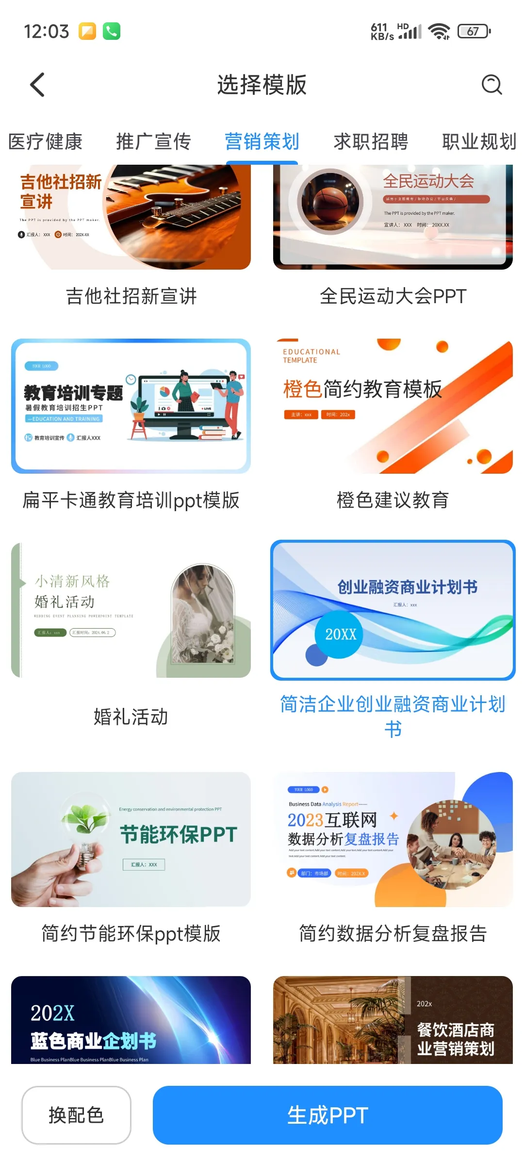 图片[4] - 会员版 AiPPT 制作师：畅享极致体验，轻松驾驭 PPT 制作 - 木雨博客