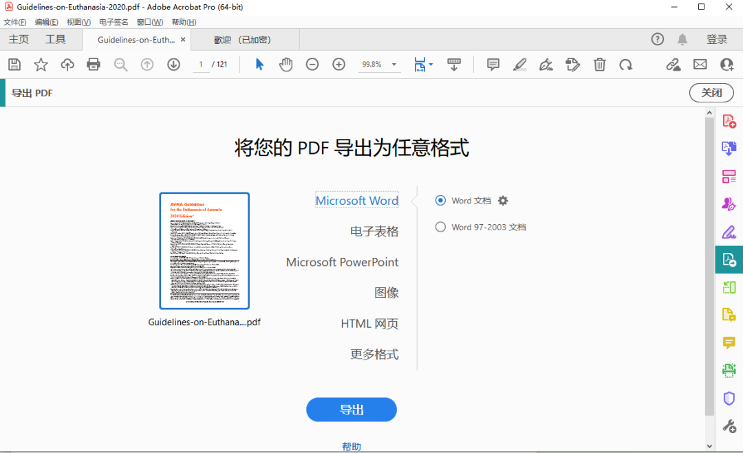 图片[18] - Adobe Acrobat Pro 2024 最新版来袭：让你如编辑 Word 般编辑 PDF - 木雨博客