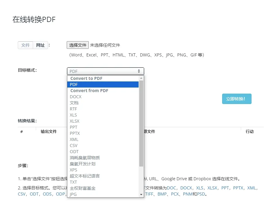 图片[2] - 免费无限制的全能文件格式转换神器 - 木雨博客