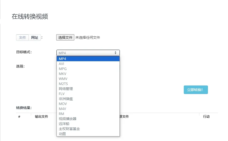 图片[3] - 免费无限制的全能文件格式转换神器 - 木雨博客