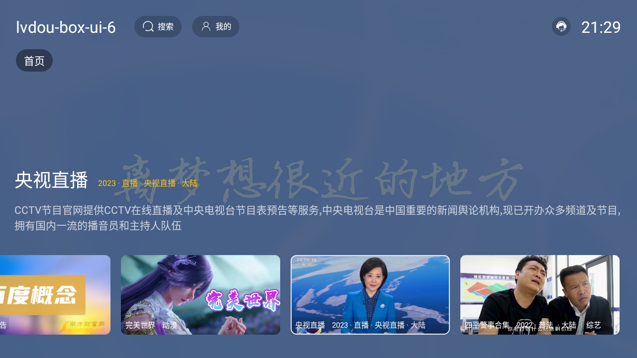 图片[1] - 最新绿豆 TVBOX - UI6 前端反编译与后端源码（绿豆TV+手机端）：附亲测可用的搭建教程 - 木雨博客