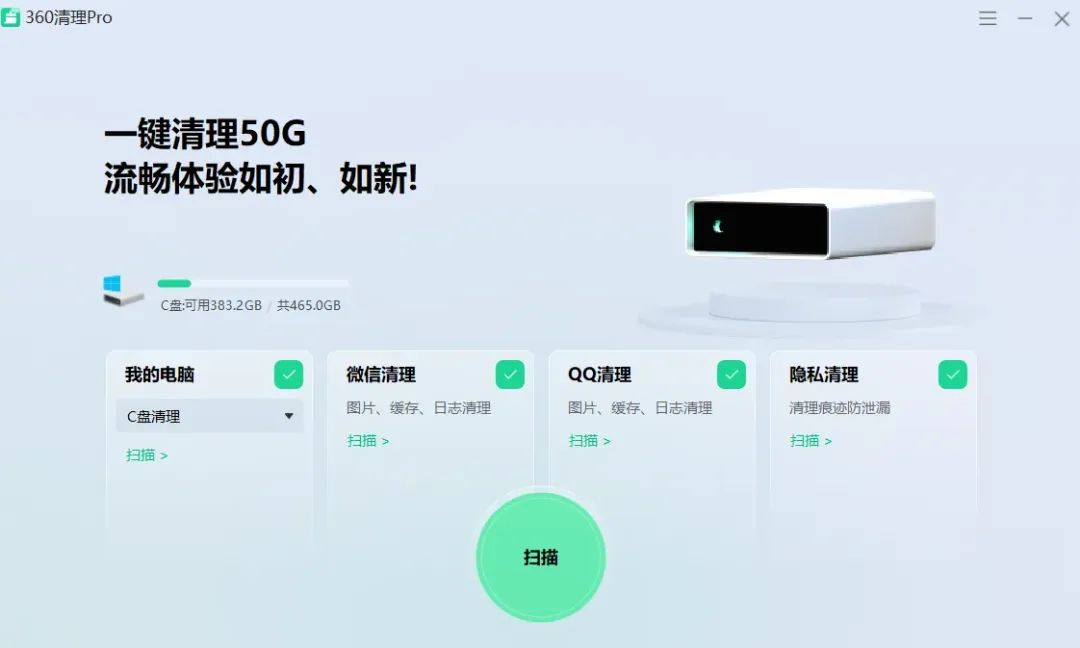 图片[1] - 一键清理 50G 不是梦！提取版重磅登场，好用到停不下来！ - 木雨博客