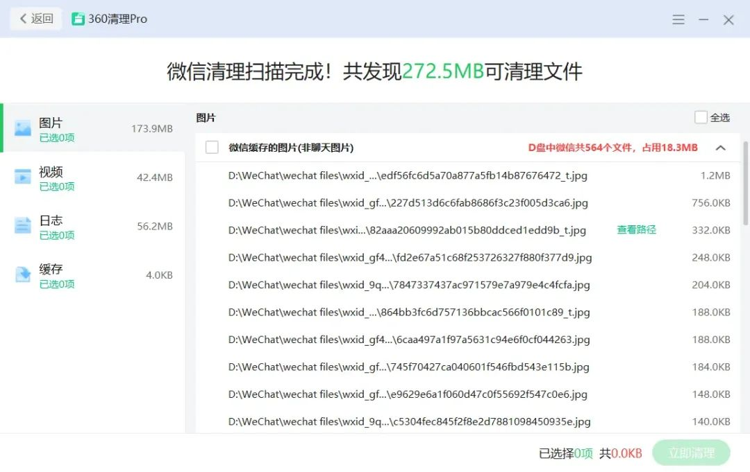 图片[4] - 一键清理 50G 不是梦！提取版重磅登场，好用到停不下来！ - 木雨博客