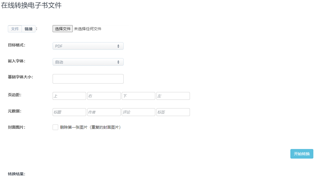 图片[2] - 4 款实用工具网站助力高效办公，效率一秒飙升！ - 木雨博客