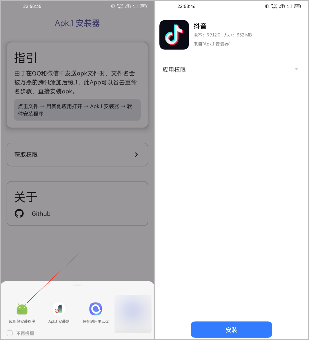 图片[4] - 微信 apk1 终被破解，永久解决！ - 木雨博客