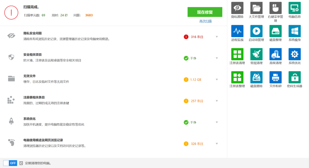 图片[3] - 免激活、无授权码，解锁终身专业版！ - 木雨博客