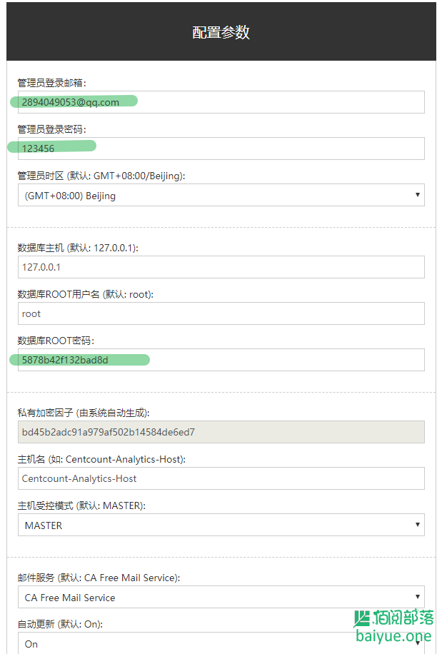 宝塔一键部署百夫长统计 - 一款功能强大的网站统计分析 宝塔一键部署百夫长统计 - 一款功能强大的网站统计分析
