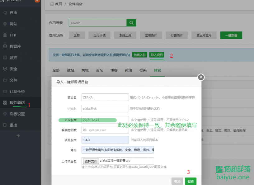 宝塔一键部署ZFAKA---开源免费的卡密发卡系统 宝塔一键部署ZFAKA---开源免费的卡密发卡系统