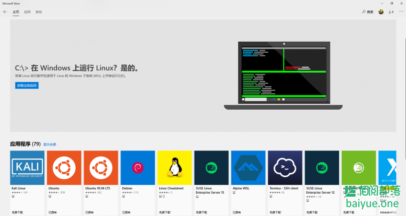 WIN10子系统Ubuntu安装可视化桌面(xfce4、MATE和KDE)教程