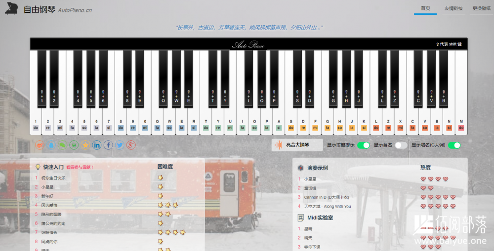 AutoPiano：30s部署一个钢琴小程序