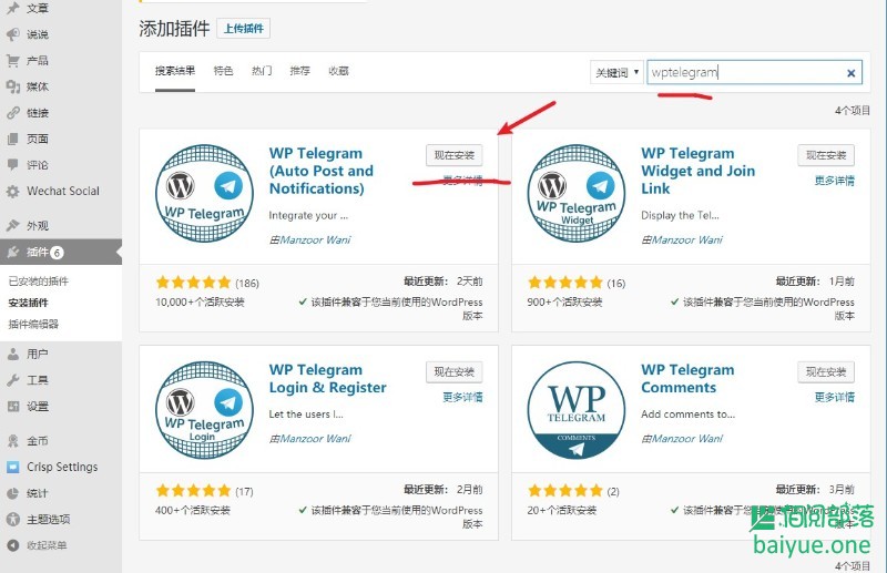 WpTelegram插件:自动推送博客文章到你的TG群或频道