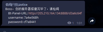 一键脚本：宝塔LNMP环境一键部署并用TG通知消息