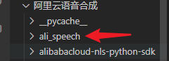 如何使用Python+阿里云智能语音合成博客音频