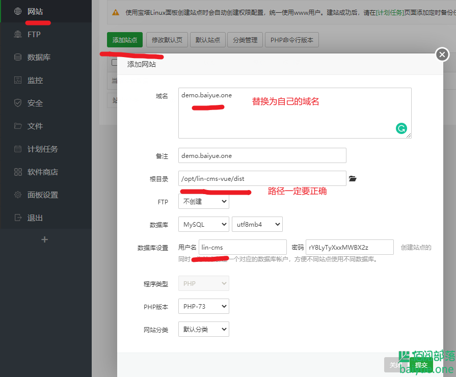 Lin-CMS宝塔环境搭建教程：一款前后端分离的CMS解决方案