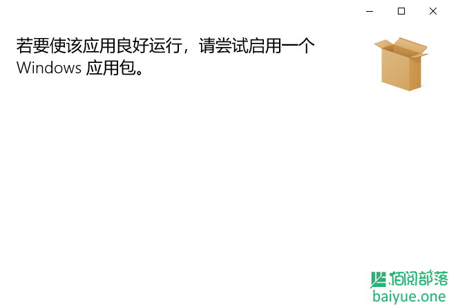 如何使用Windows系统下的Winget包安装管理器
