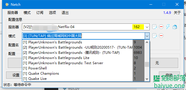 Netch:一款优秀的Windows平台上的开源游戏加速工具