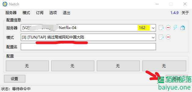 Netch:一款优秀的Windows平台上的开源游戏加速工具