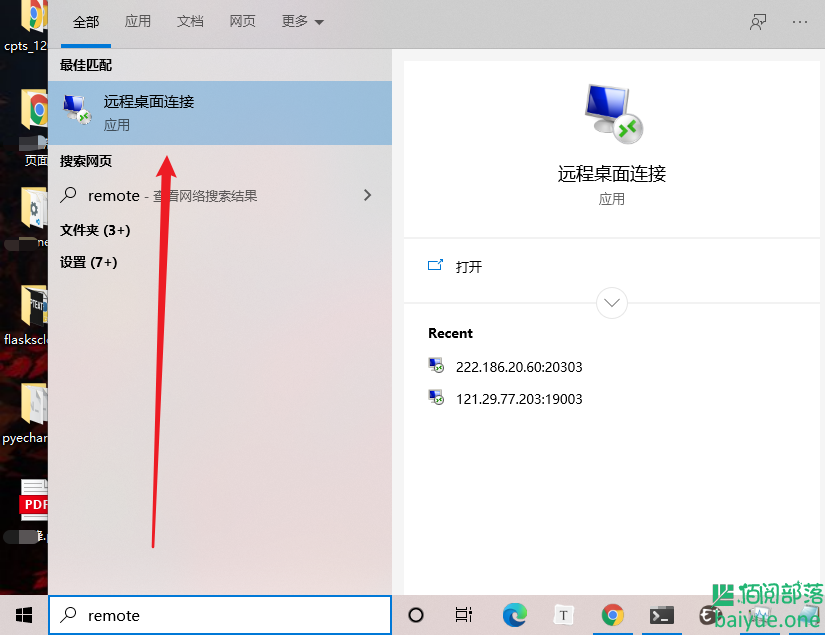 WIN10子系统WSL2安装可视化桌面KDE教程