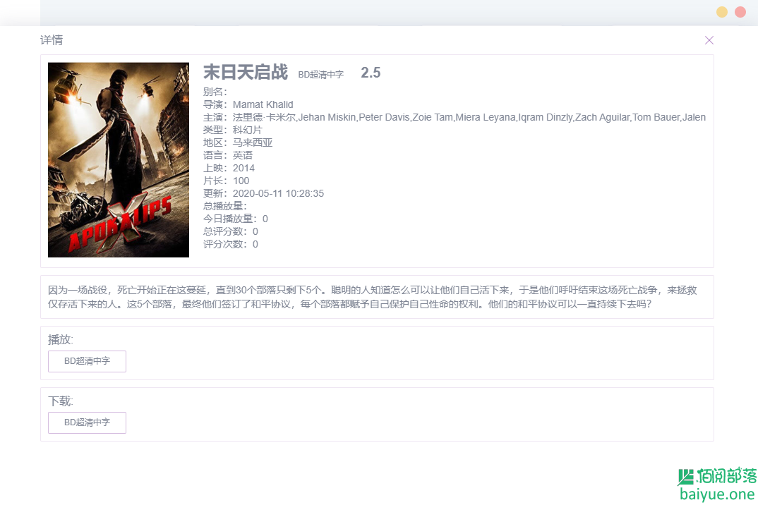 ZYPlayer：一款开源跨平台视频资源播放器，免费无广告