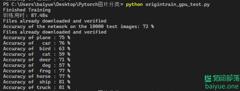 图像分类训练-使用LetNet卷积网络分类CIFAR10