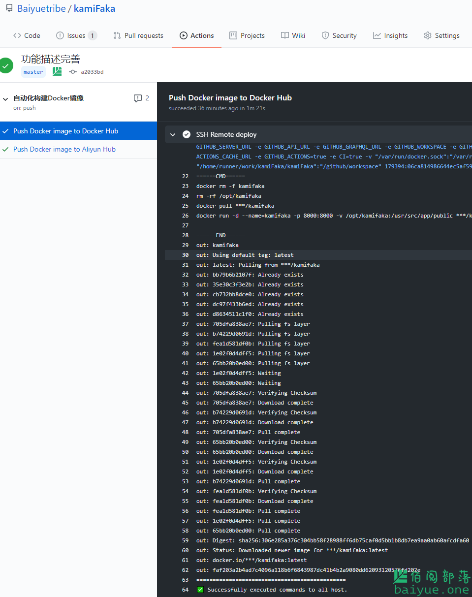 如何使用GitHub_WorkFlow自动化控制你的服务器