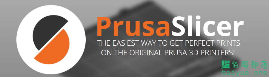 PrusaSlicer：可能是最受欢迎的的开源3D切片软件