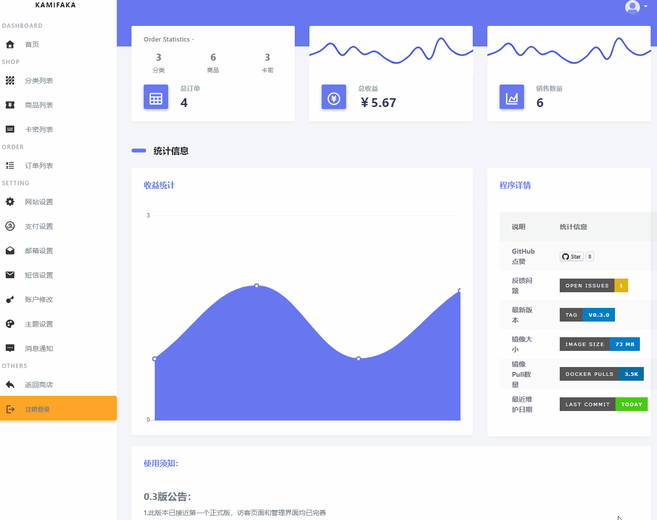 佰阅发卡KAMIFAKA：一款全新的基于VUE3.0+FLASK的卡密发卡系统