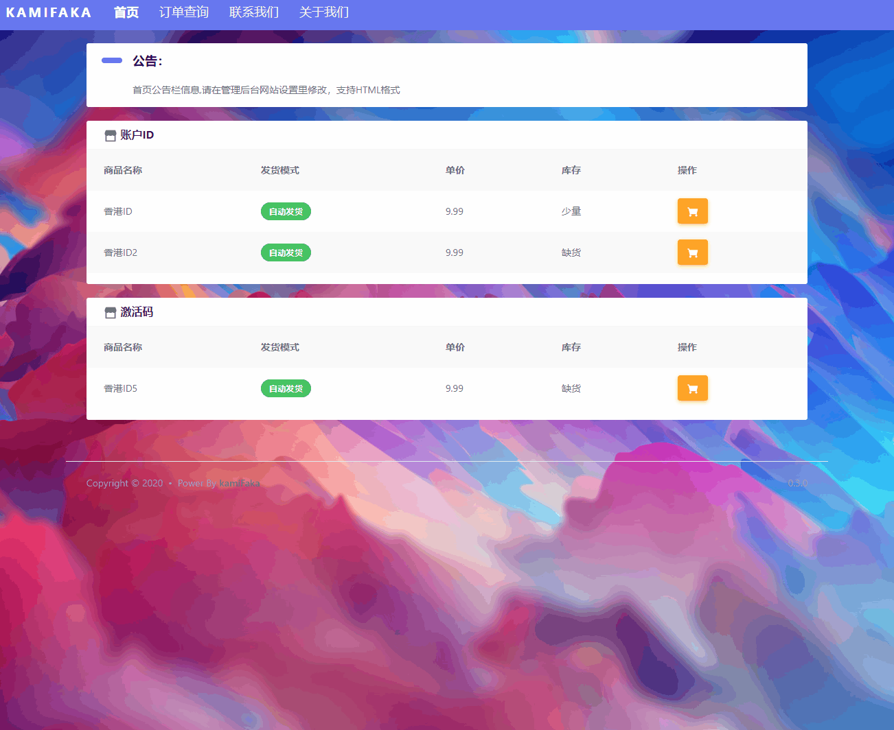 佰阅发卡KAMIFAKA：一款全新的基于VUE3.0+FLASK的卡密发卡系统