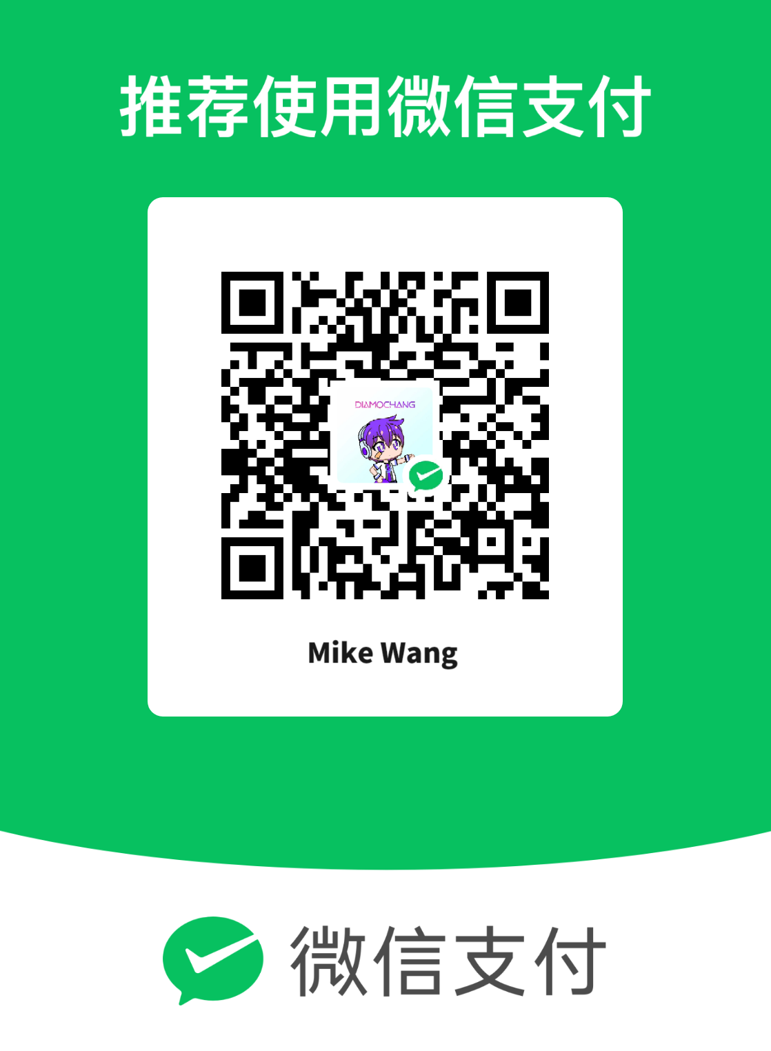 微信支付收款码
