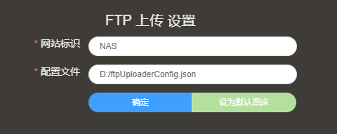 PicGO FTP uploader config