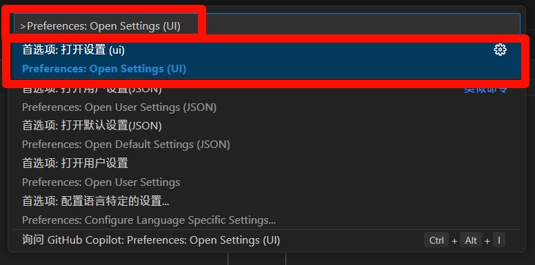 使用命令打开设置(UI)