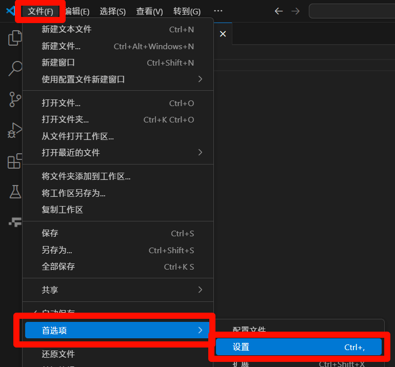在菜单中打开设置(UI)