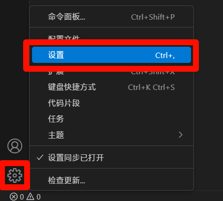 在管理中打开设置(UI)