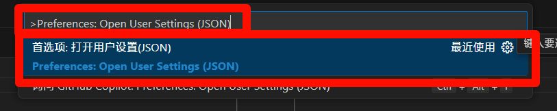 打开用户设置(JSON)