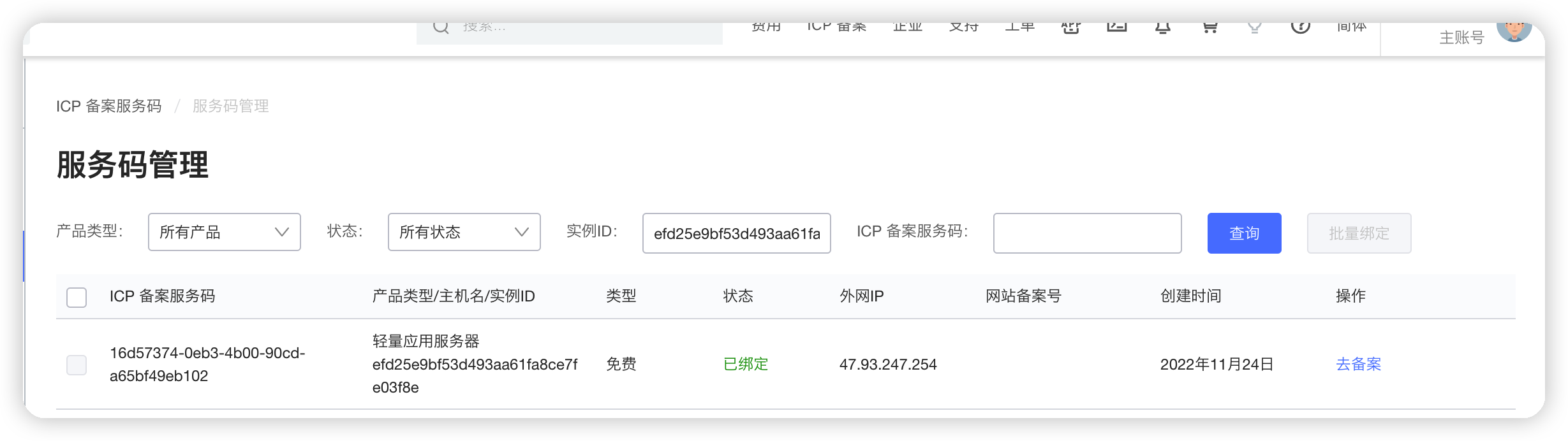 image-20221124172154438