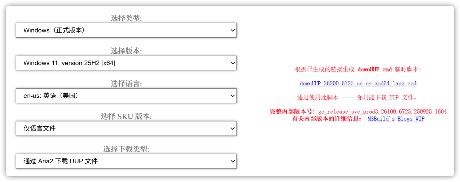 下载 downUUP.cmd 脚本