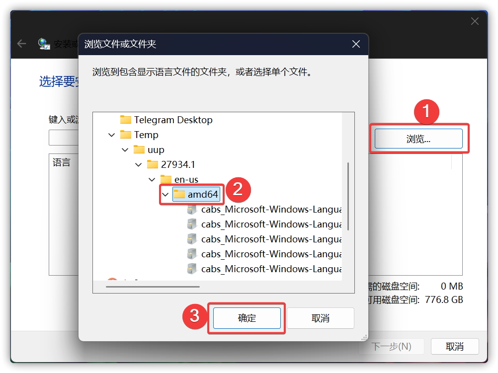 选择语言文件夹