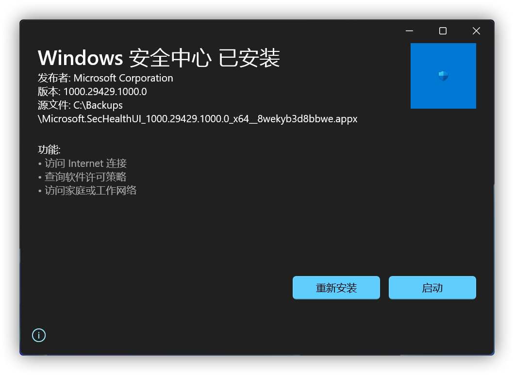使用 App Installer 安装 AppX