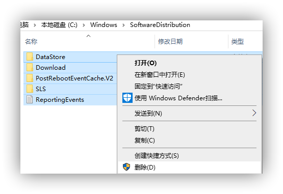 SoftwareDistribution