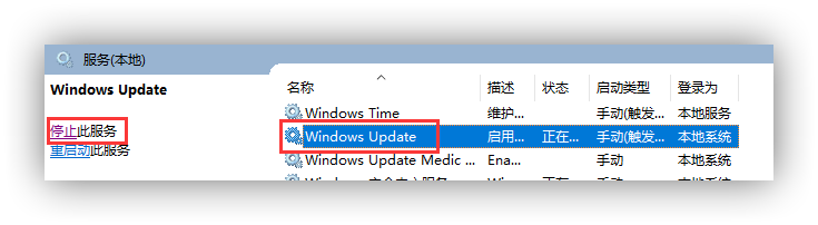 Windows 更新服务