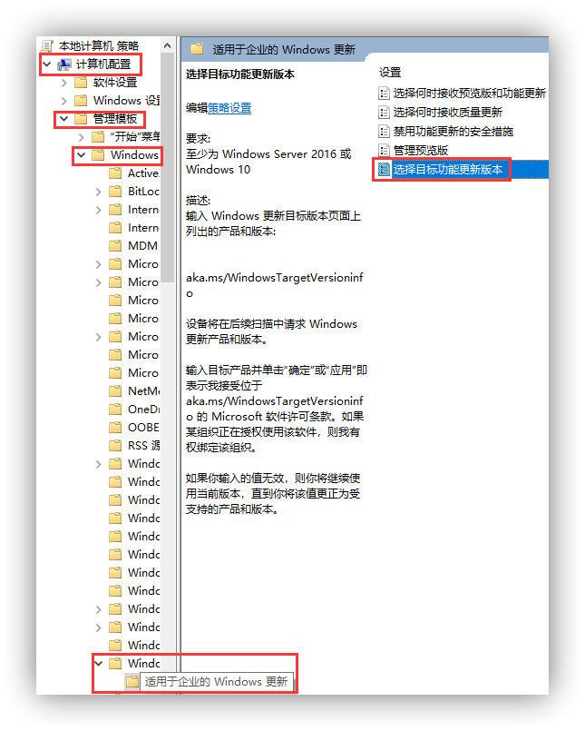 定位到“选择目标功能更新版本”