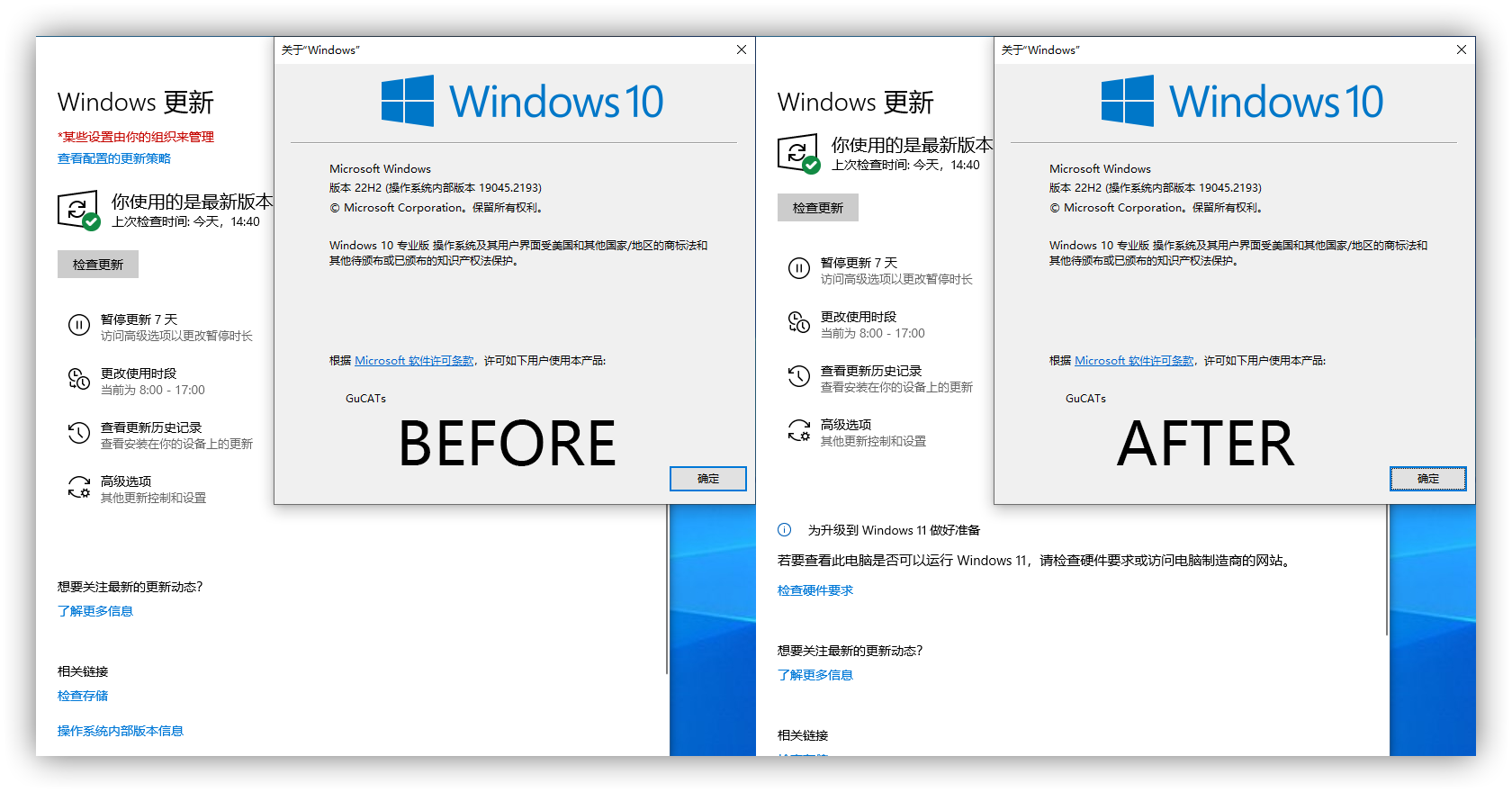 Windows 11 更新提示关闭